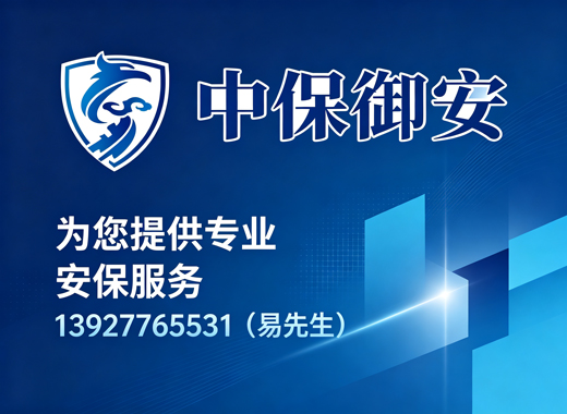 中保御安佛山线上分站
